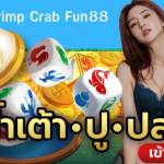 fishshrimp crabfun88 Profile Picture