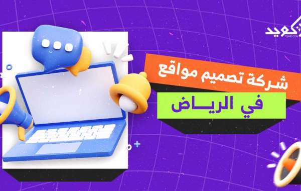 شركة تصميم مواقع وتطبيقات في الرياض